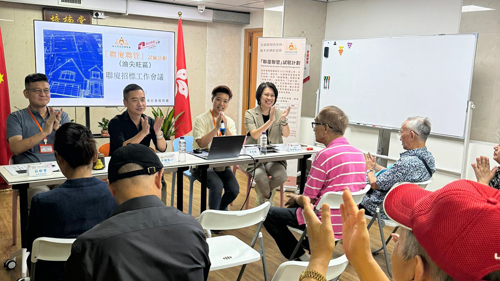 油尖旺區(qū)「聯(lián)廈聯(lián)管」計(jì)劃首批10幢大廈啟動(dòng)聯(lián)合招標(biāo) 開(kāi)創(chuàng)基層社區(qū)管理新模式