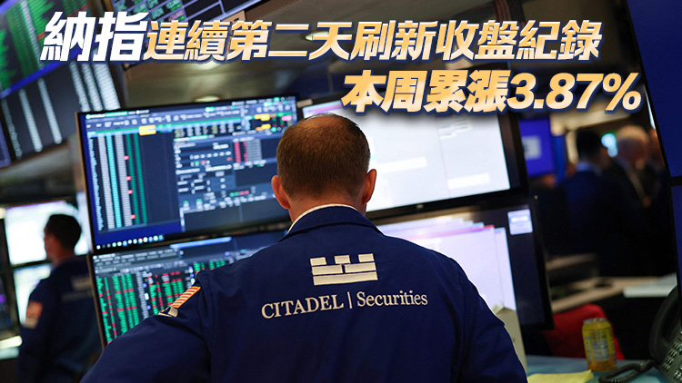 美股三大指數(shù)集體收漲 蘋果漲超4% 市值增加1383億美元