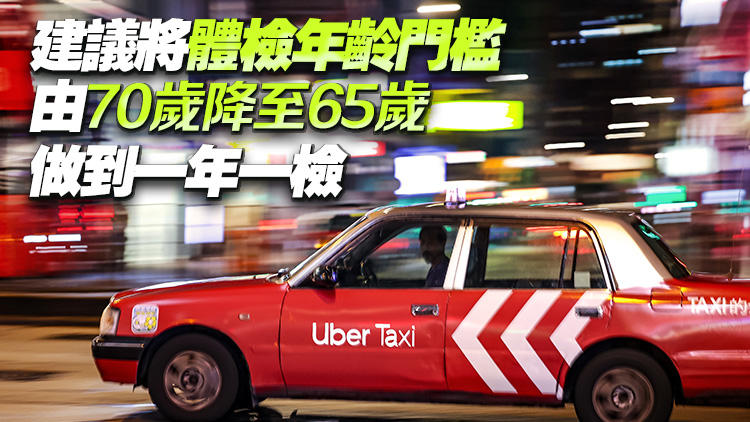 陳美寶：提高商用車司機(jī)體檢要求諮詢工作大致完成 目標(biāo)明年首季提交草案