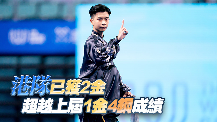 港隊(duì)世運(yùn)會(huì)再添金 楊頌熹男子太極拳太極劍全能項(xiàng)目奪冠