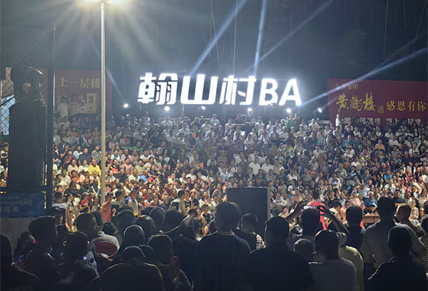 村BA總決賽超燃收官!  「活力徽州」激情飛揚(yáng)