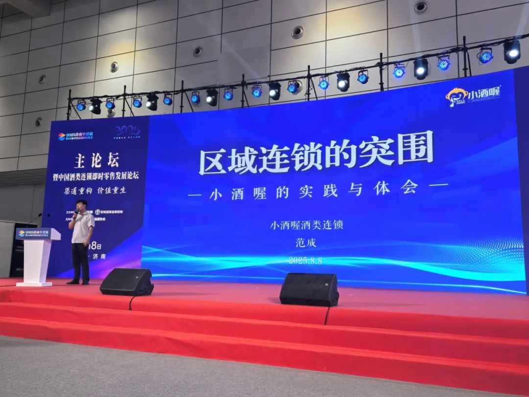 小酒喔攬獲中國(guó)酒業(yè)雙項(xiàng)大獎(jiǎng)  傲雲(yún)精釀閃耀濟(jì)南中酒展