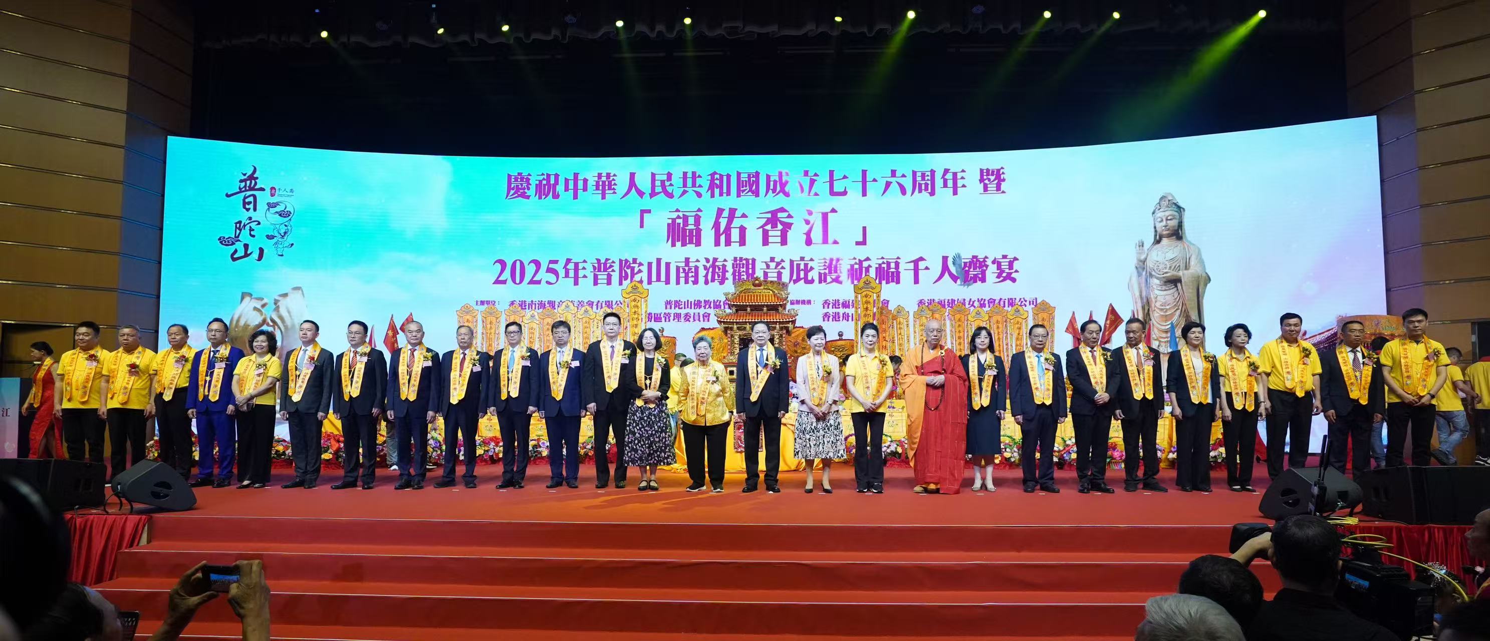 閩籍鄉(xiāng)親千人齋宴為港祈福