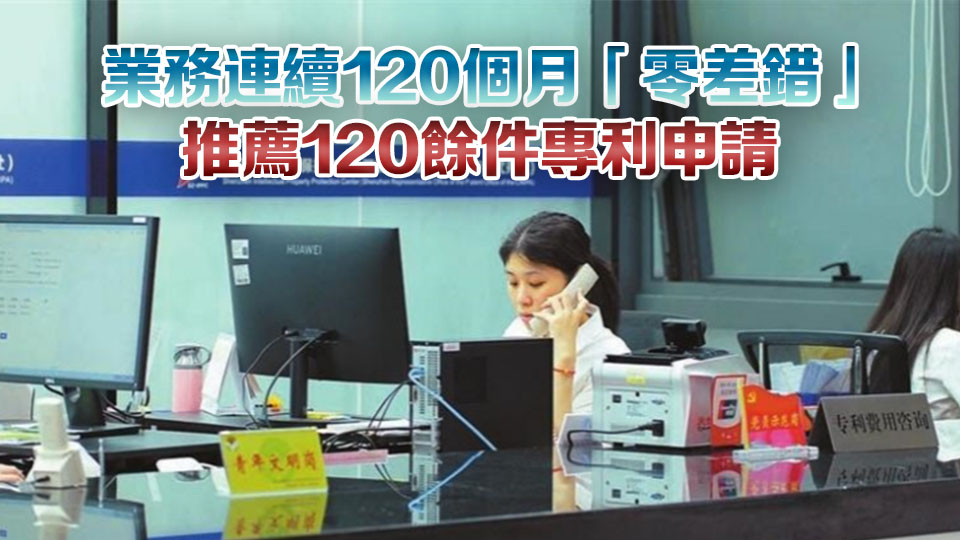 深港協(xié)同 灣區(qū)融合 深圳構(gòu)建國際一流知識產(chǎn)權(quán)保護高地