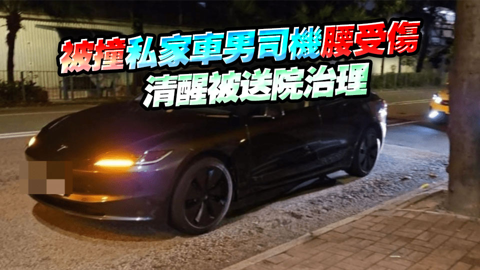 旺角私家車遇查連撞3車逃走 警方正追緝司機(jī)
