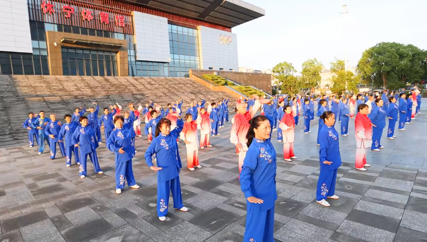 皖休寧縣：全民健身熱浪涌 健身氣功展風(fēng)采