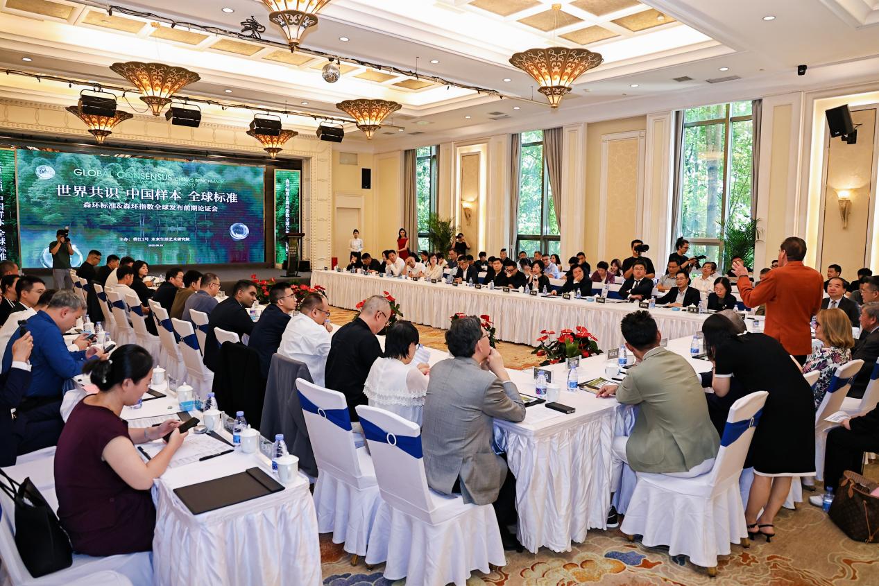 全球森環(huán)標(biāo)準(zhǔn)及森環(huán)指數(shù)論證會(huì)在「香江1號(hào)」舉行，中國(guó)方案升級(jí)世界標(biāo)準(zhǔn)