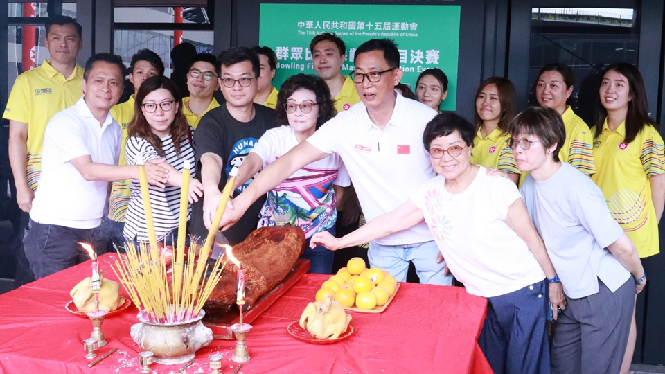 全運(yùn)會群眾比賽保齡球項目決賽本月22日起啟德舉行