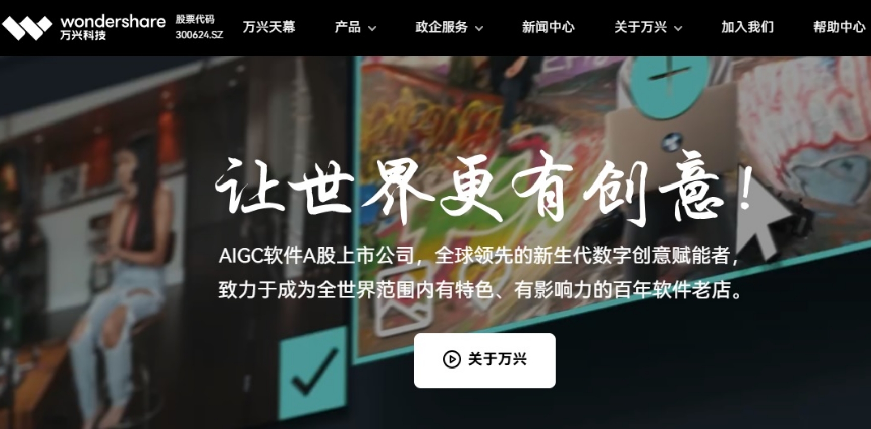 【新股最前線】萬(wàn)興科技及可孚醫(yī)療擬H股上市