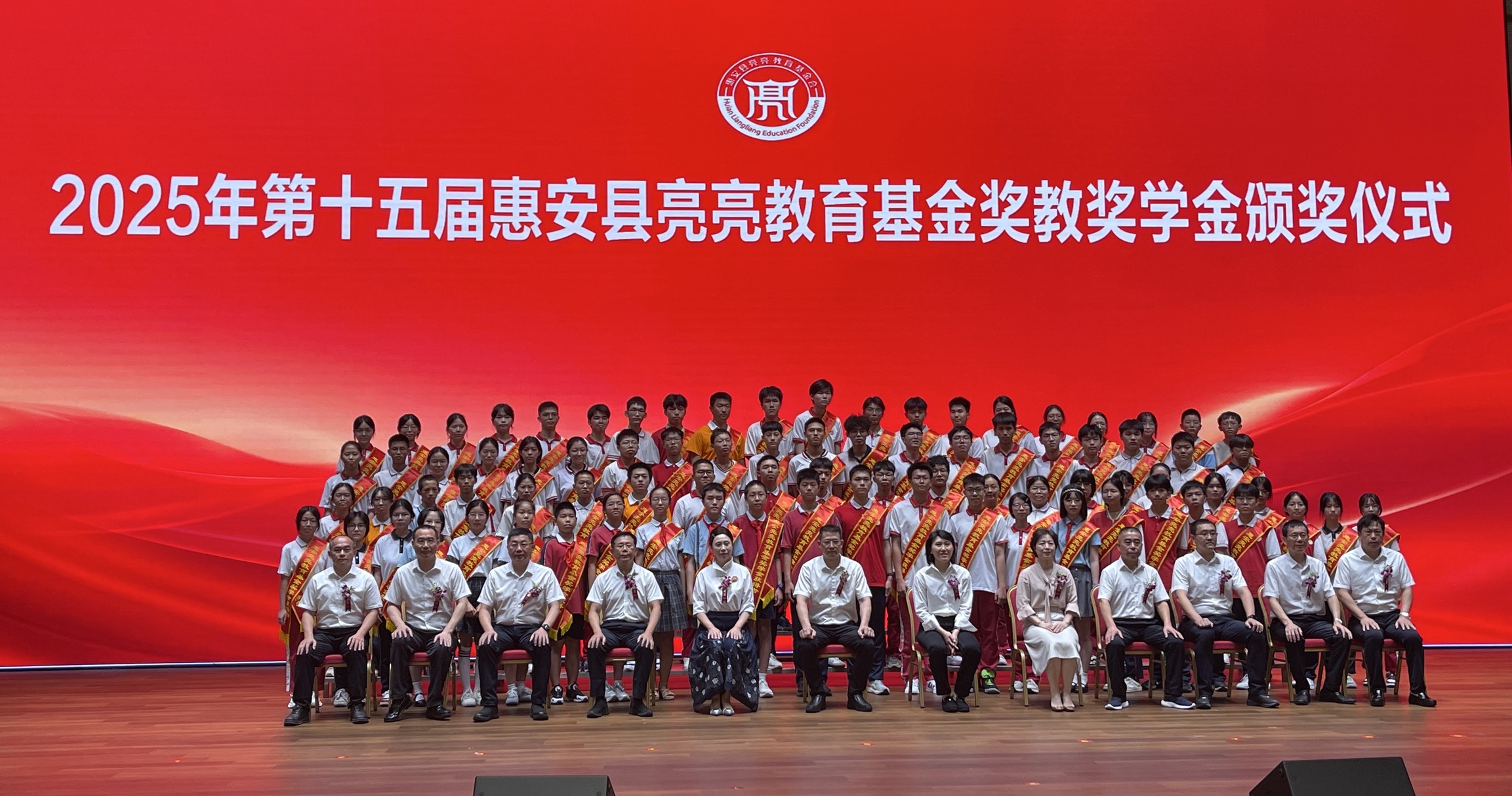 耕耘教育公益十五載！2025年亮亮教育基金再頒1000萬元獎學金