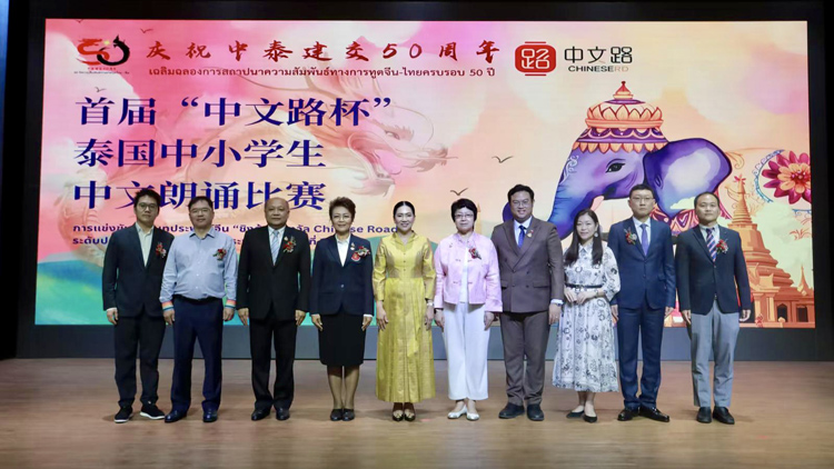 首屆「中文路杯」泰國(guó)中小學(xué)生中文朗誦比賽圓滿(mǎn)舉行 說(shuō)好中國(guó)文化故事