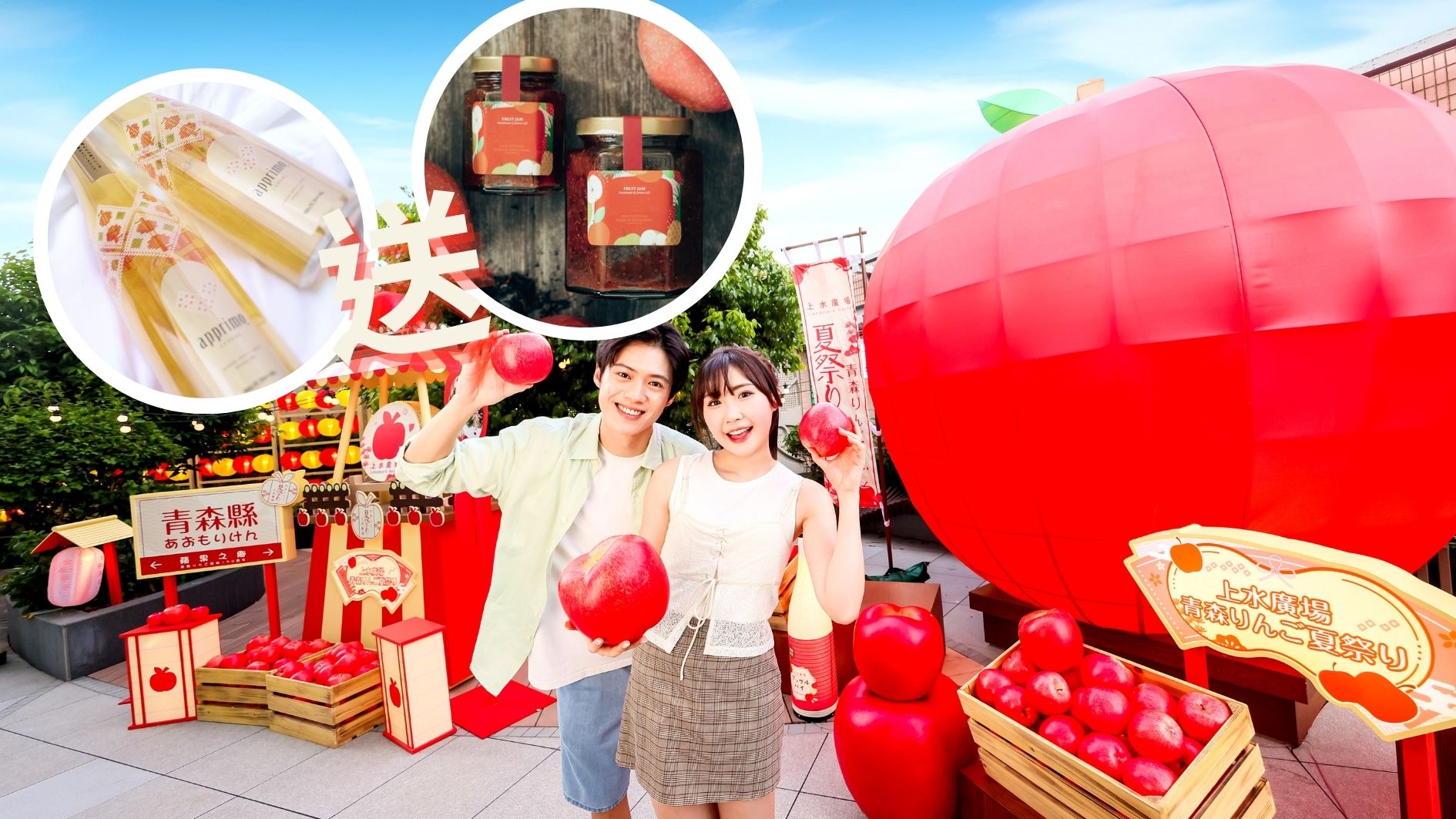 【送禮】本報(bào)攜上水廣場(chǎng)送蘋(píng)果果醬、氣泡果汁及蘋(píng)果汁