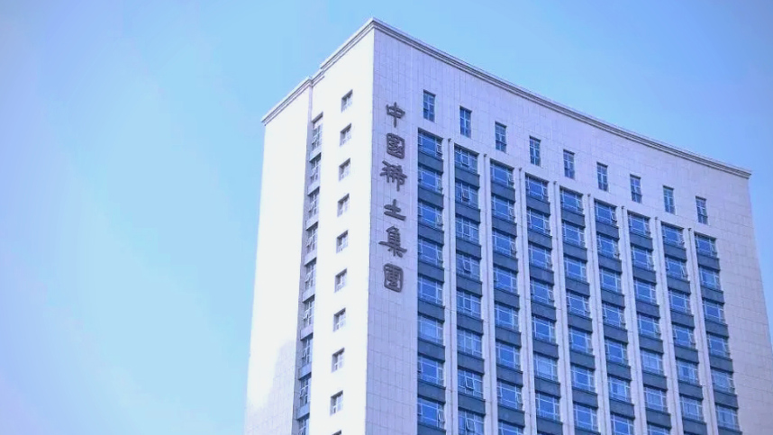 中國稀土集團(tuán)：從未與相關(guān)機(jī)構(gòu)、單位就所謂「稀土人民幣穩(wěn)定幣」開展任何形式的合作、磋商或計(jì)劃