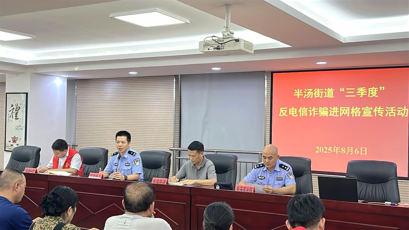 安巢經(jīng)開區(qū)：多方聯(lián)動入戶反詐 織密居民「錢袋子」防護網(wǎng)