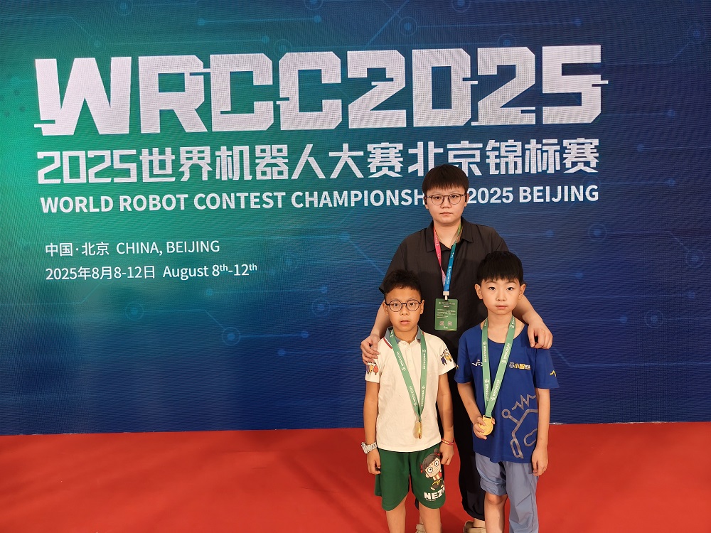 有片｜世界機械人大賽傳捷報 哈工大附小斬獲 VEX GO 小學(xué)組冠軍