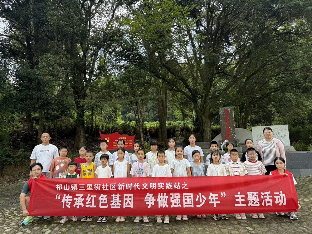 皖祁門(mén)縣：點(diǎn)燃紅色火種  照亮童年記憶