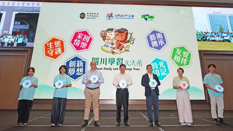 「共創(chuàng)明『Teen』計(jì)劃」四川學(xué)習(xí)交流團(tuán)逾90名學(xué)員出席歡迎晚宴