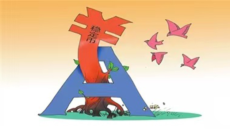 【經(jīng)濟瞭望】穩(wěn)定幣或助推人民幣國際化