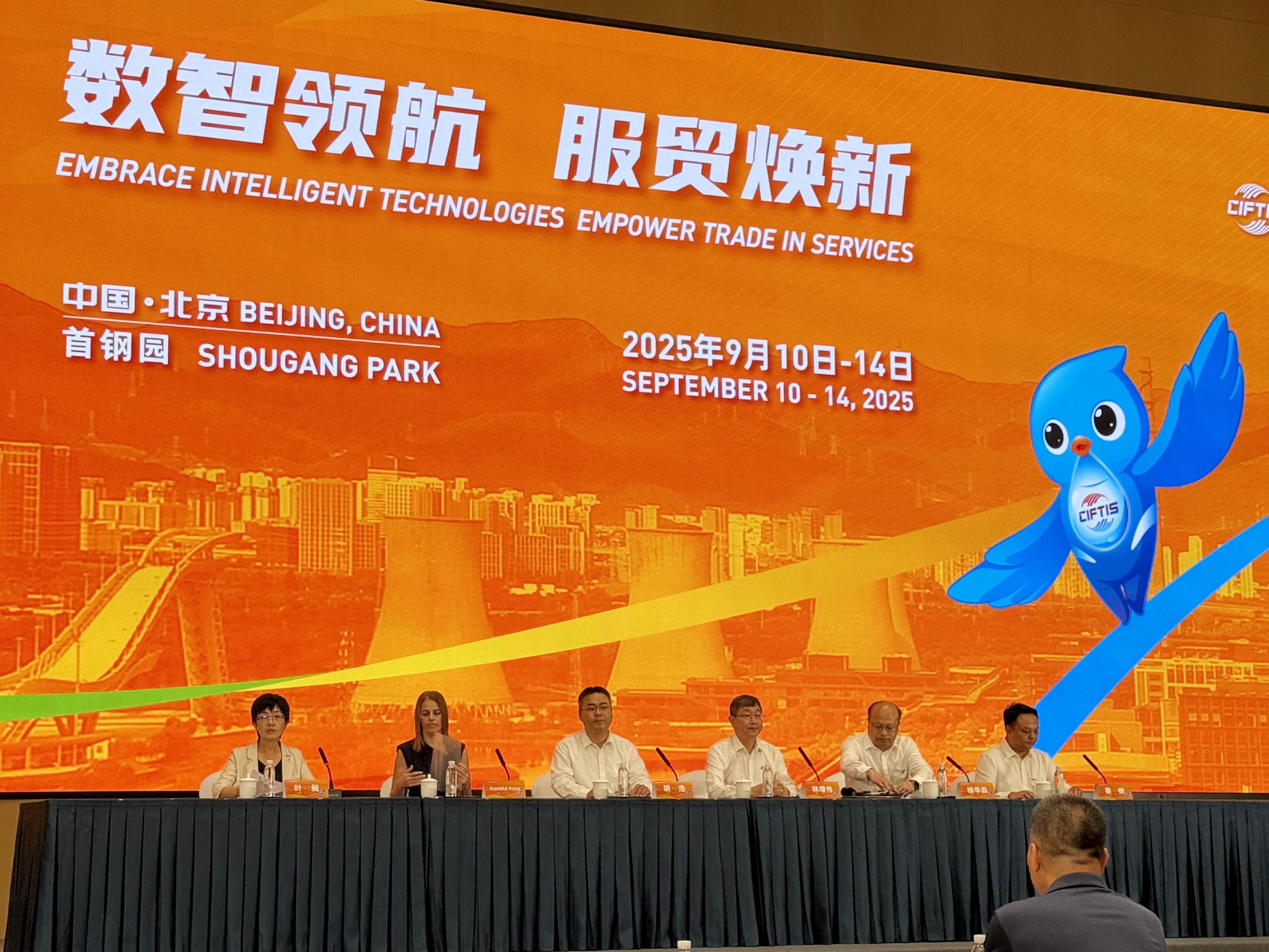 2025年服貿(mào)會倒計時30天丨媒體吹風(fēng)會及場館探營活動開啟六大盲盒