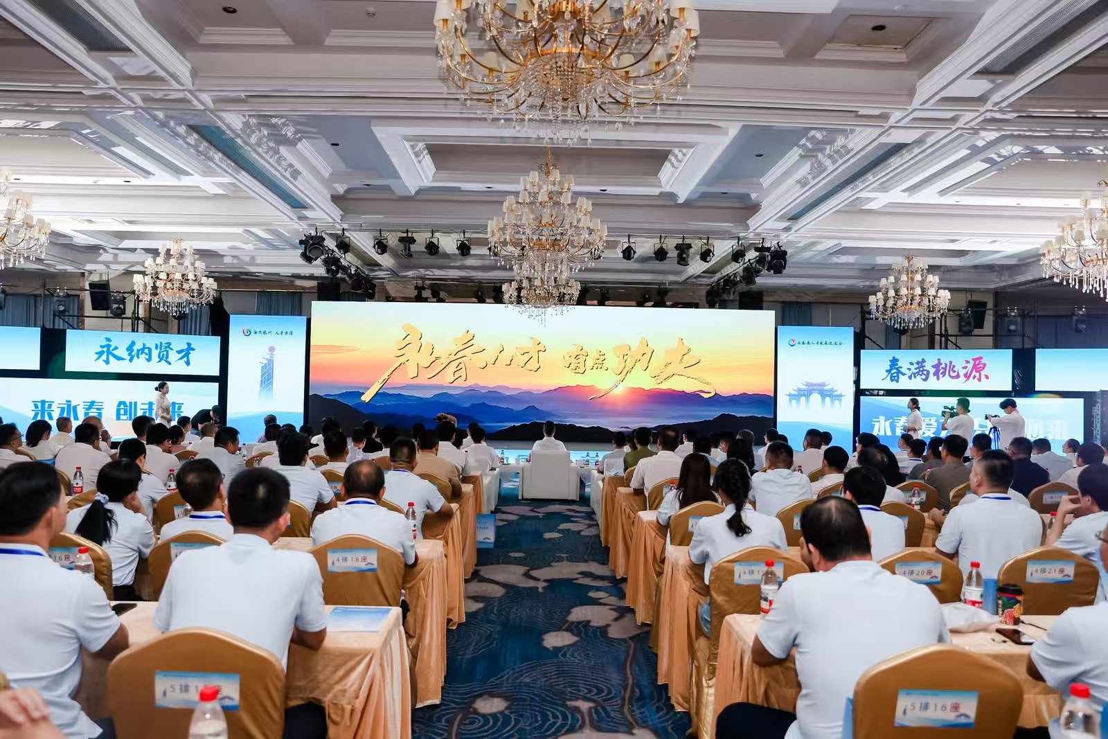 永春縣人才發(fā)展促進會成立 鄭澤新任會長