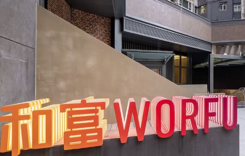 傳銀行考慮接管北角和富商場(chǎng)