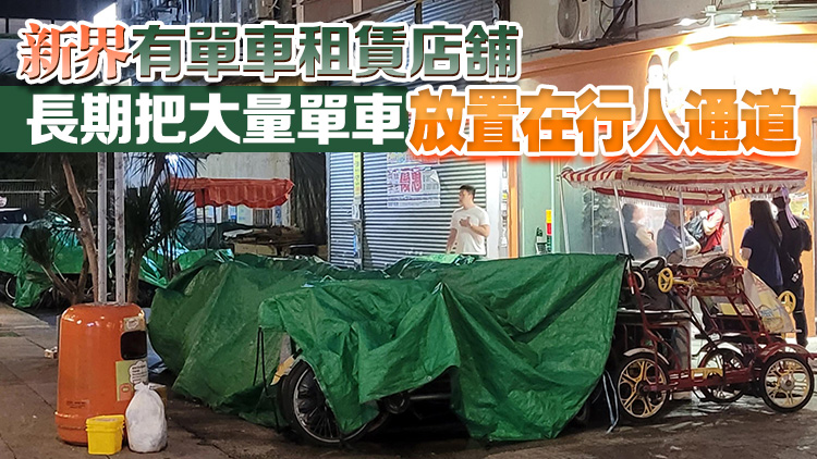 申訴專(zhuān)員陳積志：今起展開(kāi)調(diào)查 審研政府規(guī)管單車(chē)租賃店違泊問(wèn)題