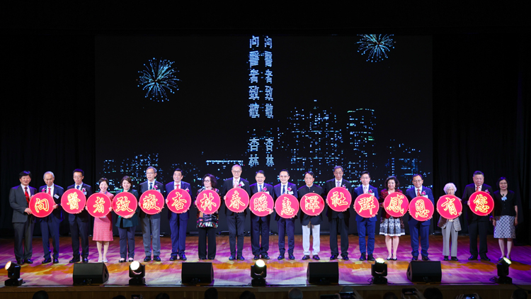 「2025『中國(guó)醫(yī)師節(jié)』香港慶祝大會(huì)」圓滿舉行 吸引逾千名醫(yī)護(hù)參與