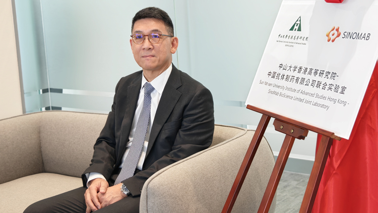 中國(guó)抗體與中山大學(xué)香港高等研究院簽訂全面戰(zhàn)略合作協(xié)議