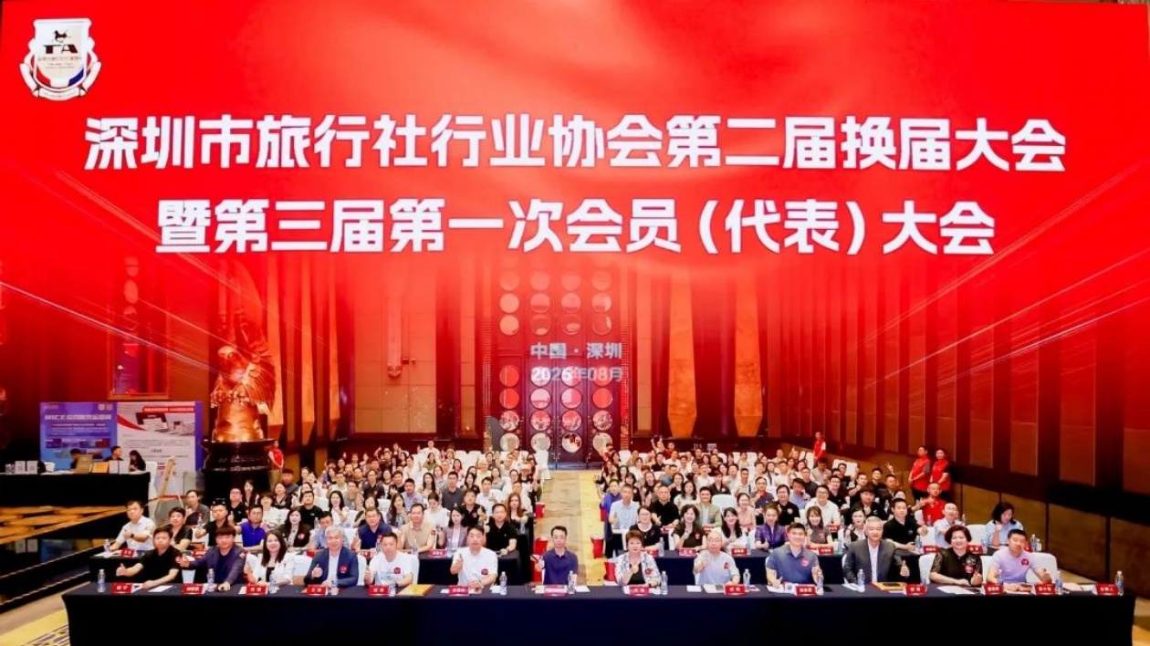 第十屆深圳國(guó)際旅博會(huì)  11月將在深圳會(huì)展中心舉辦