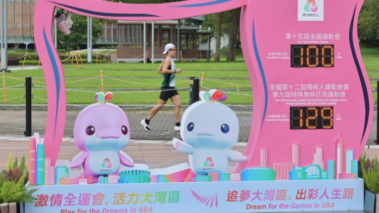 【港商時評】看全運遊灣區(qū) 擦亮香港招牌