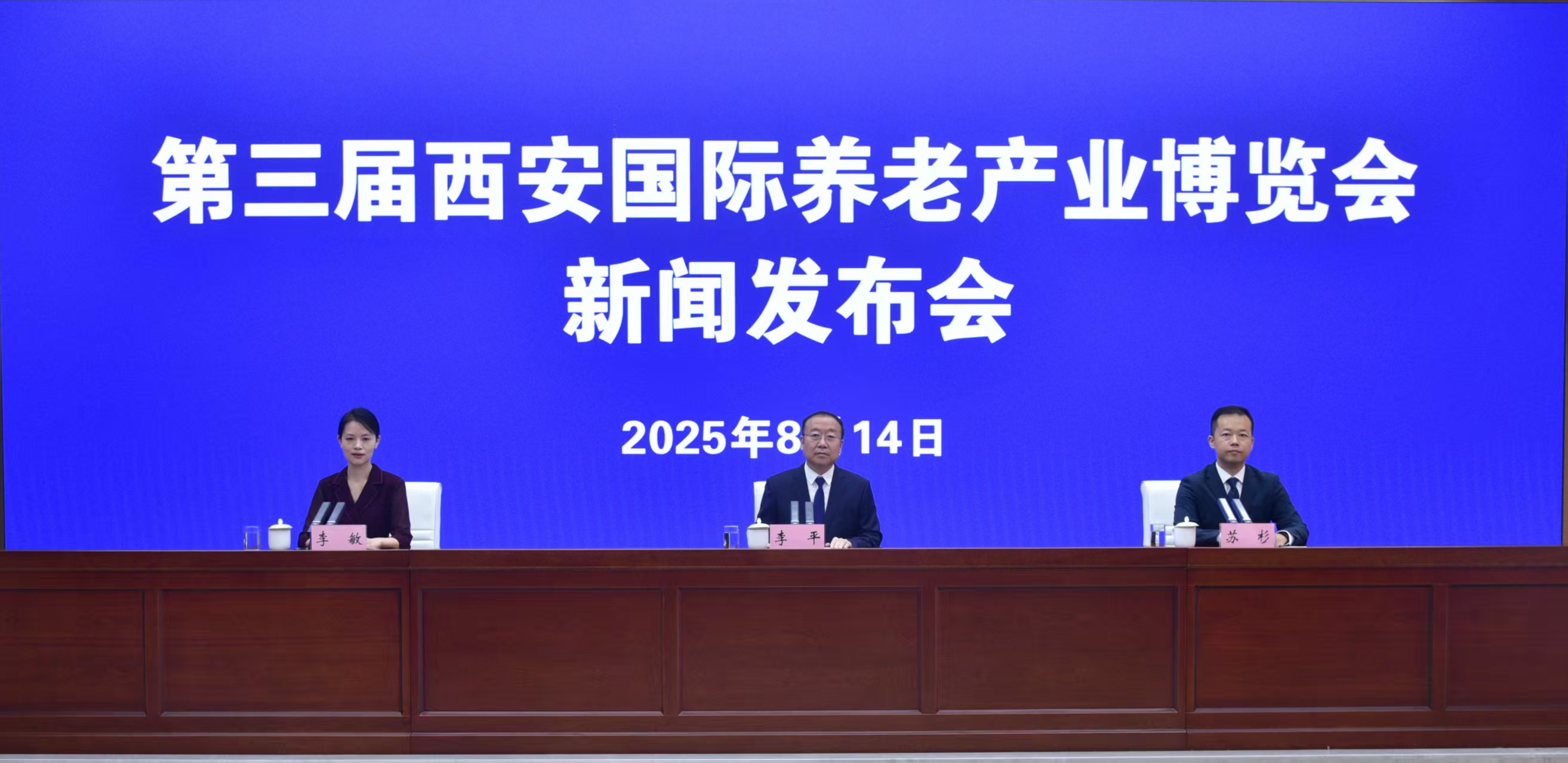 第三屆西安國際養(yǎng)老產(chǎn)業(yè)博覽會9月啟幕