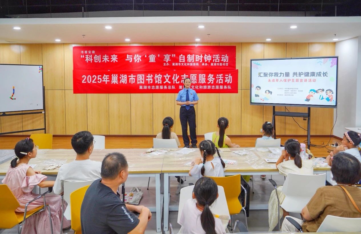 安徽巢湖：「宣講+實踐」為未成年人成長護(hù)航