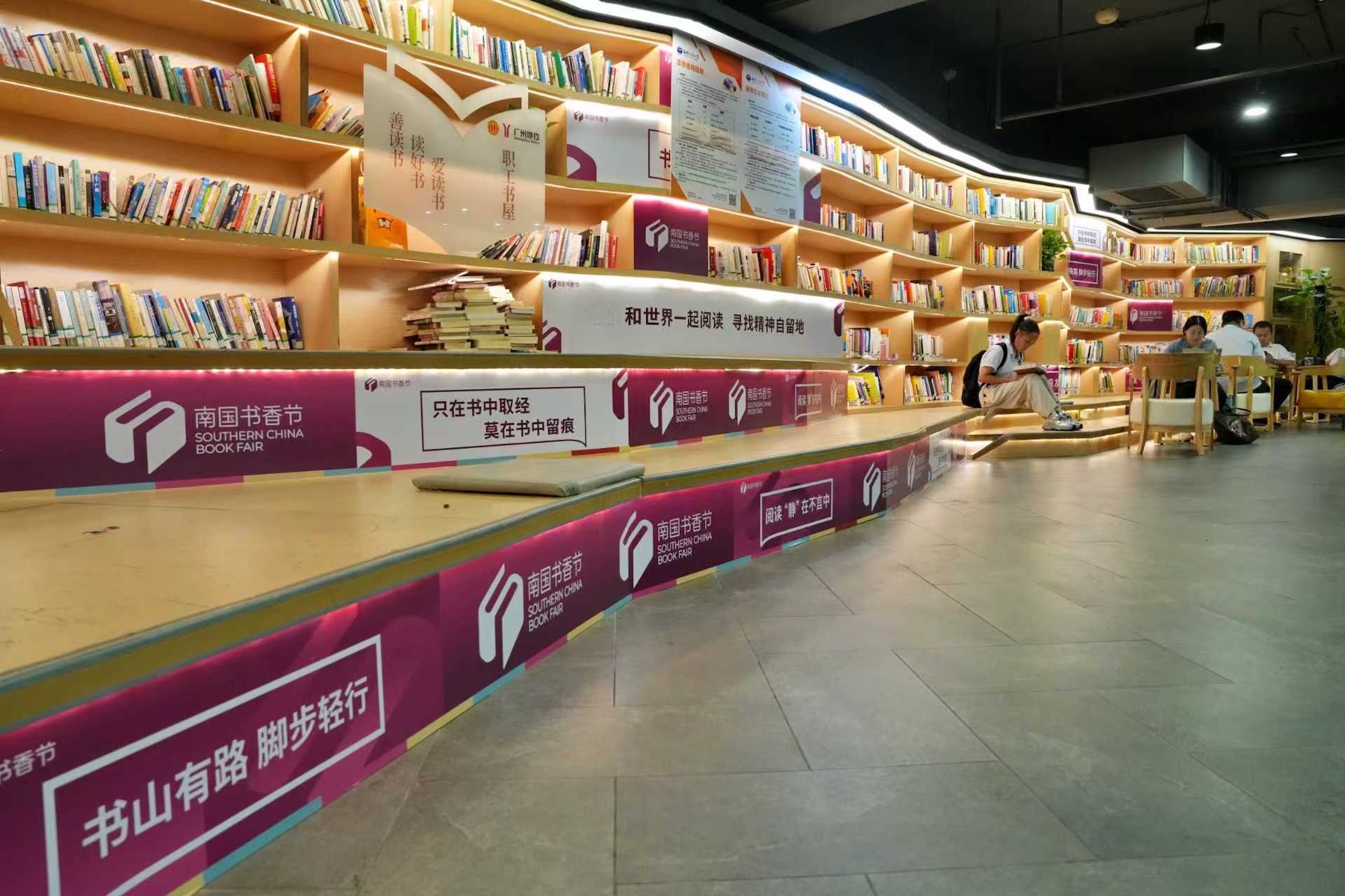     南國(guó)書香節(jié)暨羊城書展「開」穗地鐵琶洲站