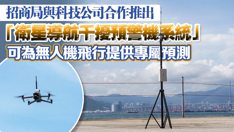 陳美寶︰低空經(jīng)濟(jì)可發(fā)展無人機(jī)防衛(wèi)偵測(cè)干擾源作飛行修正