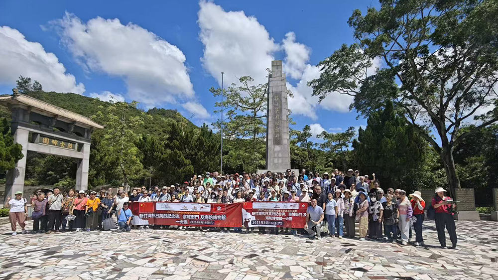 紅磡婦女會主辦抗戰(zhàn)歷史教育之旅