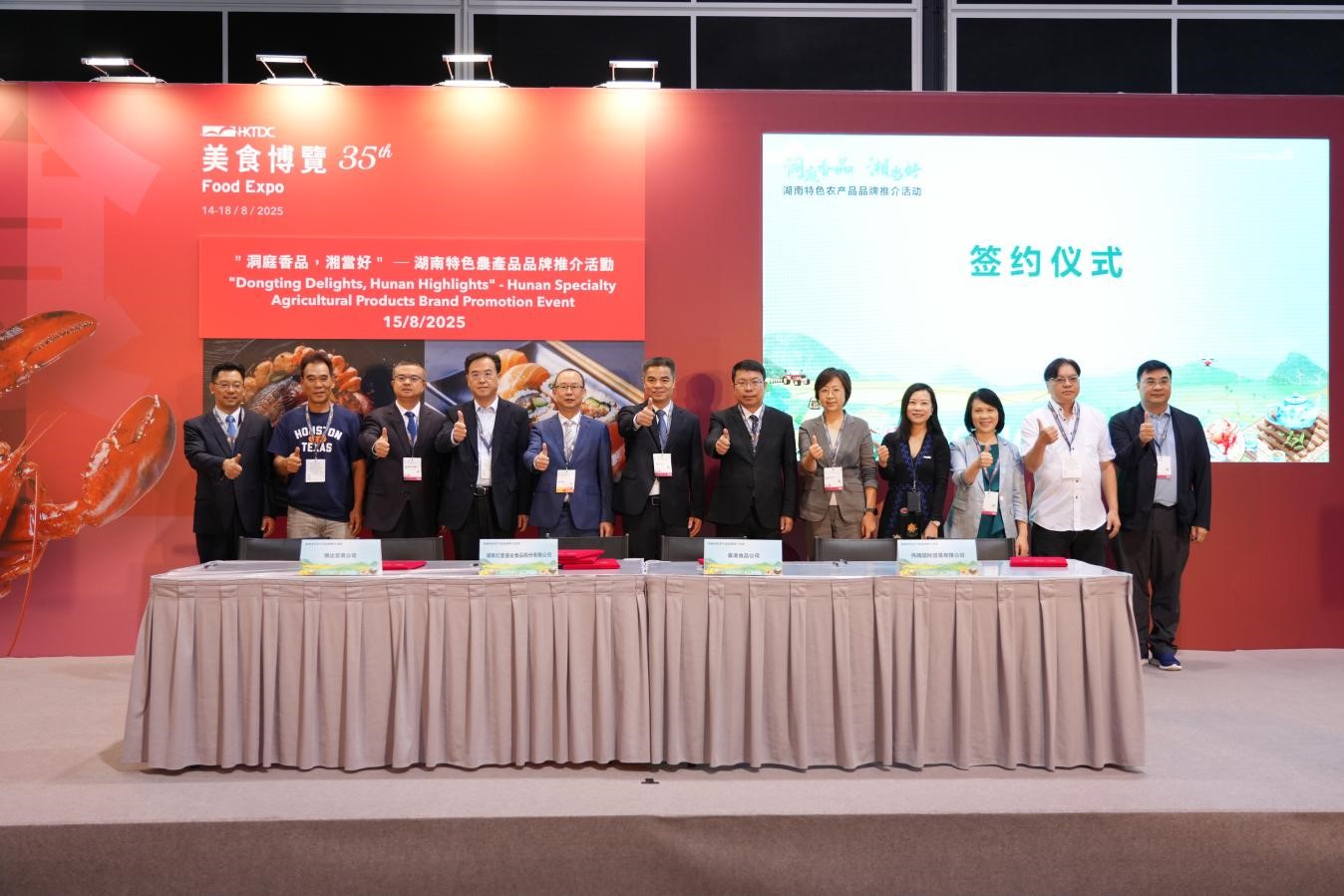 洞庭香品香飄香江 湖南農(nóng)產(chǎn)香港推介斬獲4.8億大單