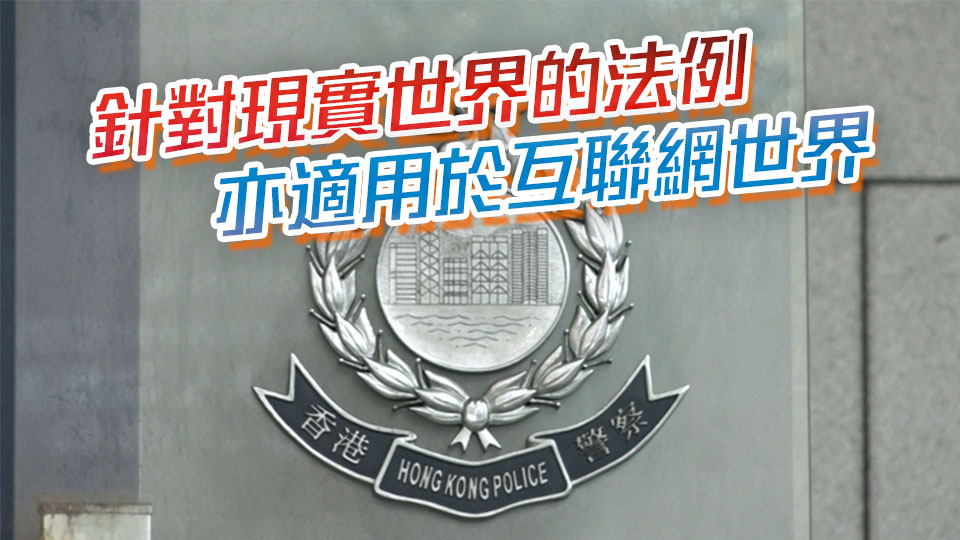 煽惑他人網(wǎng)上發(fā)布非禮案受害人資料 男被告判囚2個(gè)月