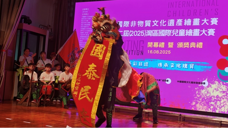 「第二屆2025灣區(qū)國(guó)際兒童繪畫大賽」優(yōu)秀作品展開幕儀式暨頒獎(jiǎng)典禮在香港舉行