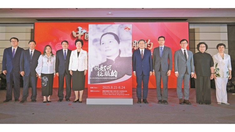 抗戰(zhàn)勝利80周年宋慶齡圖片展開(kāi)幕