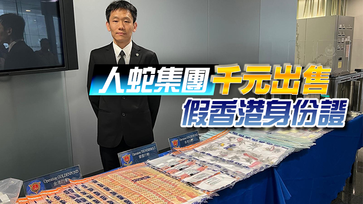 警方O記與內(nèi)地執(zhí)法部門聯(lián)合行動 搗破跨境人蛇集團拘42人