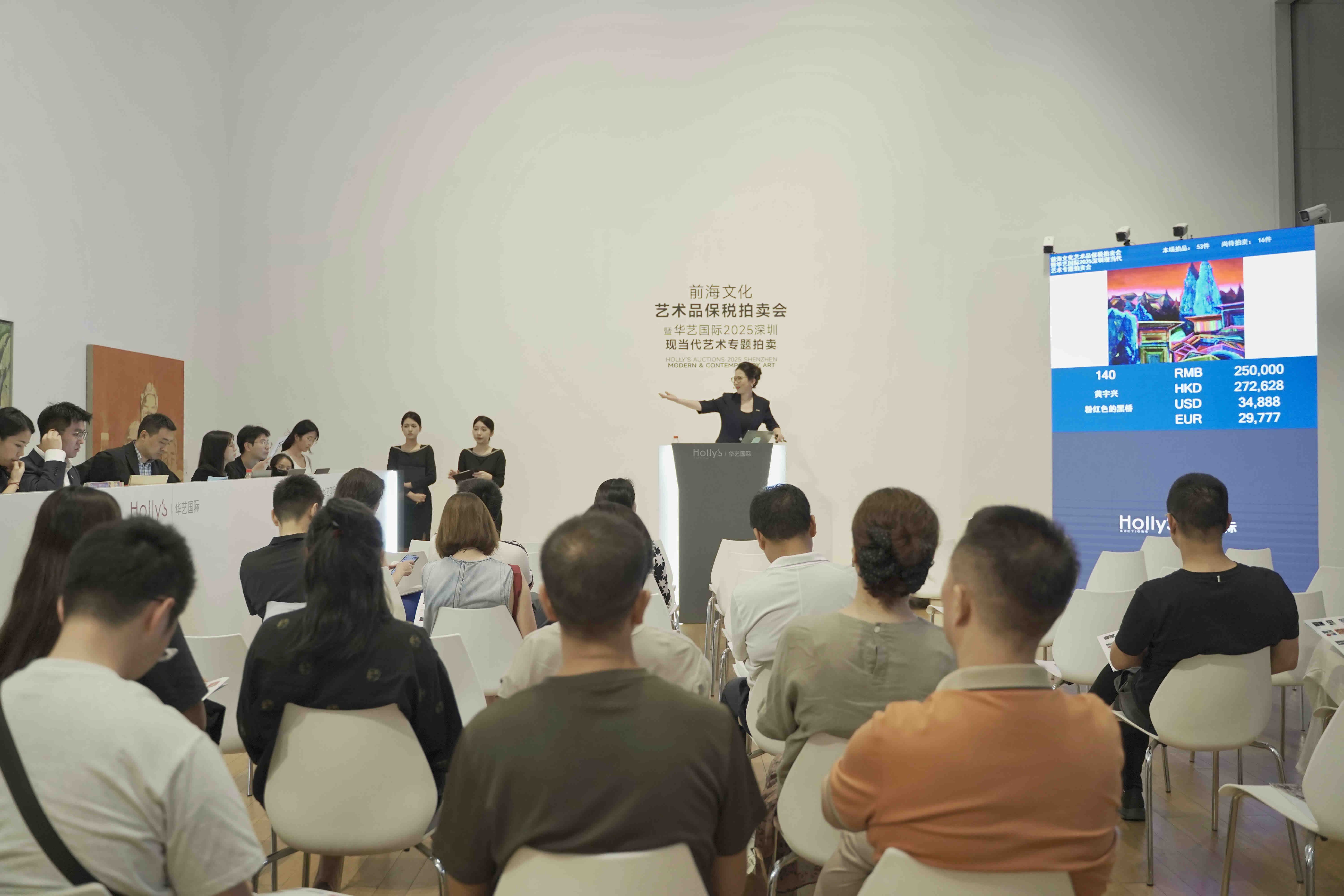 廣東首次藝術(shù)品保稅拍賣在深圳前海舉槌 保稅拍品成交率達(dá)76%