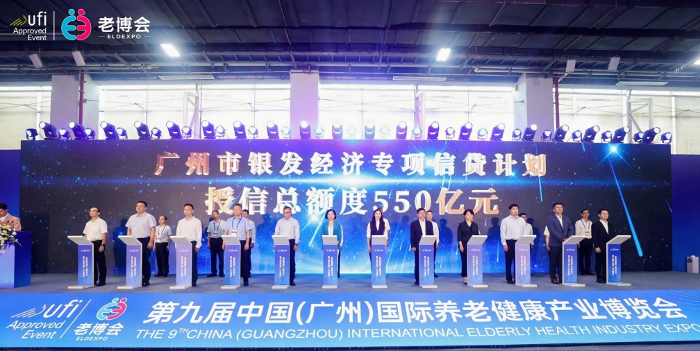 亮相第九屆「老博會(huì)」 粵中行寫好養(yǎng)老金融大文章