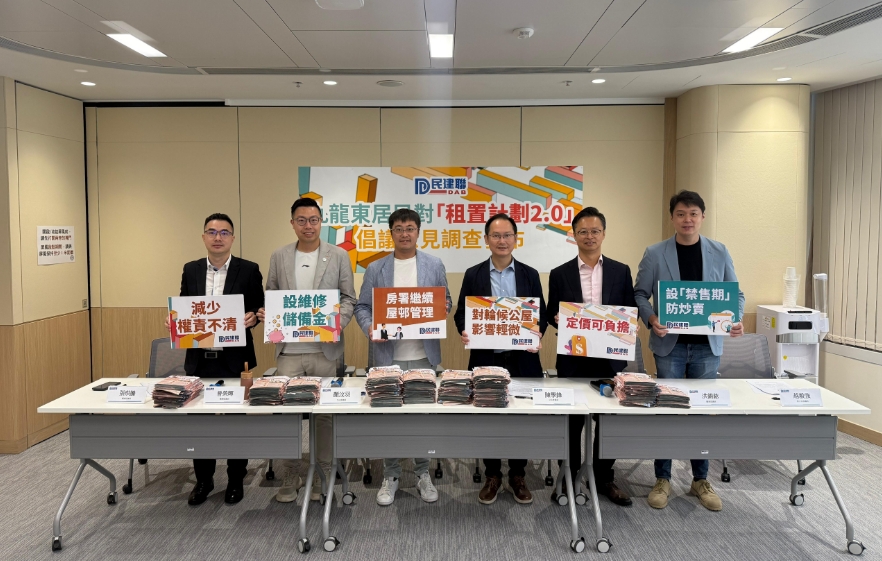 民建聯(lián)倡重推公屋租置計(jì)劃 設(shè)禁售期及二手市場限制