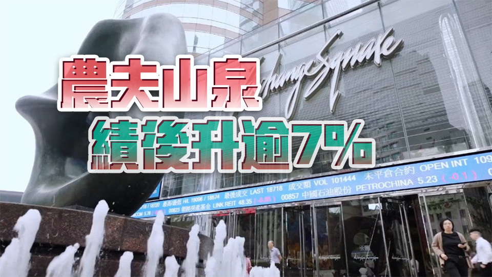 【收市盤點(diǎn)】港股全日跌323點(diǎn) 華潤(rùn)萬象績(jī)後挫9% 