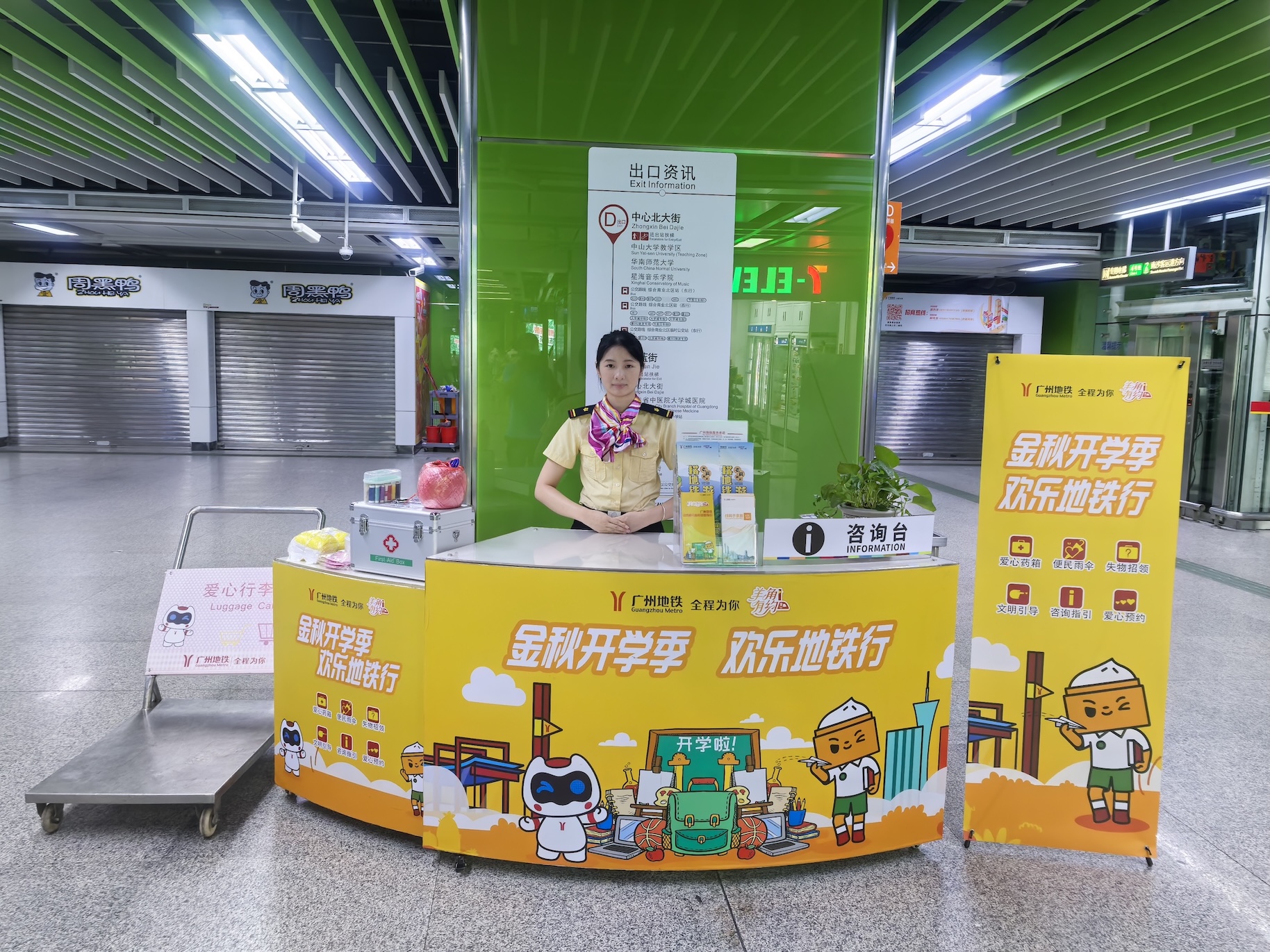 「新生驛站」、安檢設(shè)專屬通道  廣州地鐵上線暖心舉措護航開學(xué)季