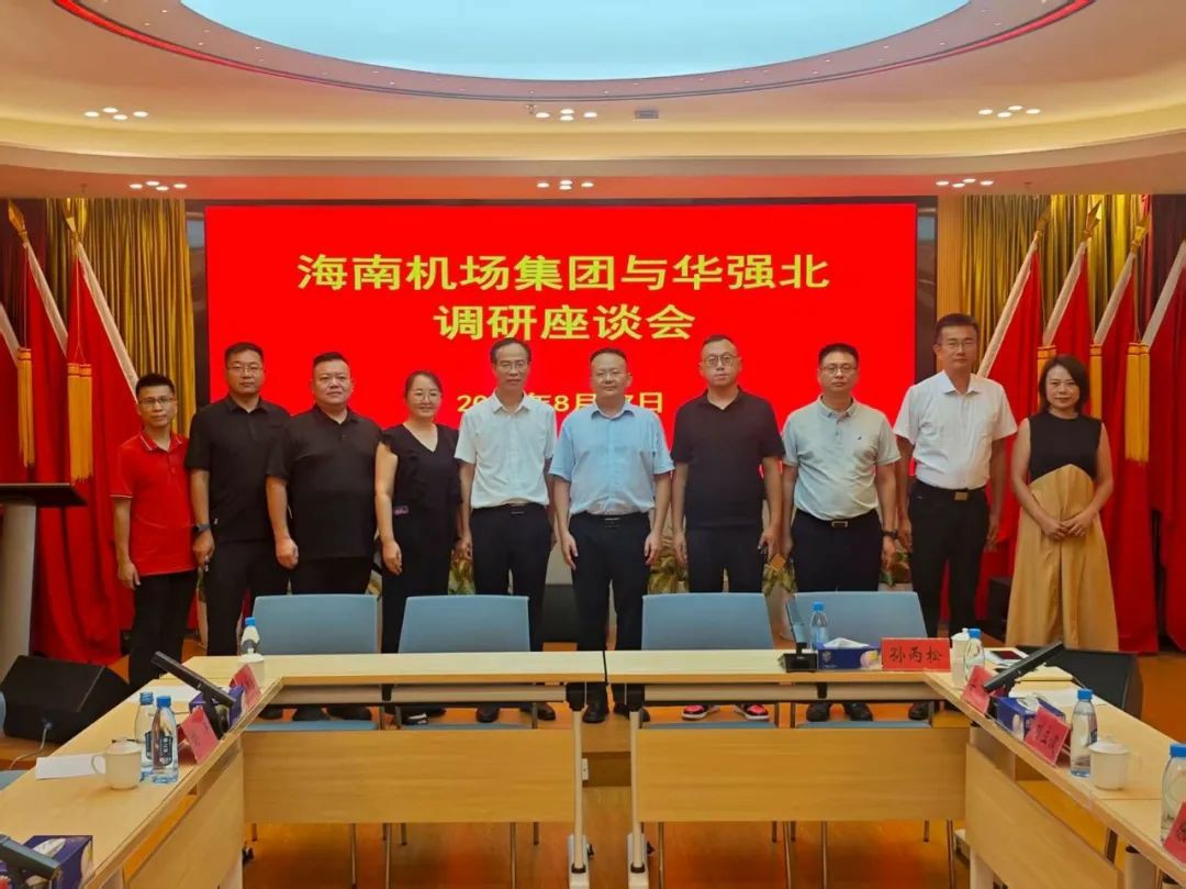 海南機(jī)場(chǎng)集團(tuán)調(diào)研深圳市低空經(jīng)濟(jì)發(fā)展情況