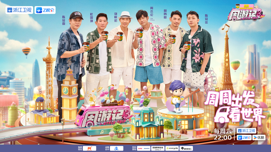 巨星傳奇2025中報：收入同比增長33%