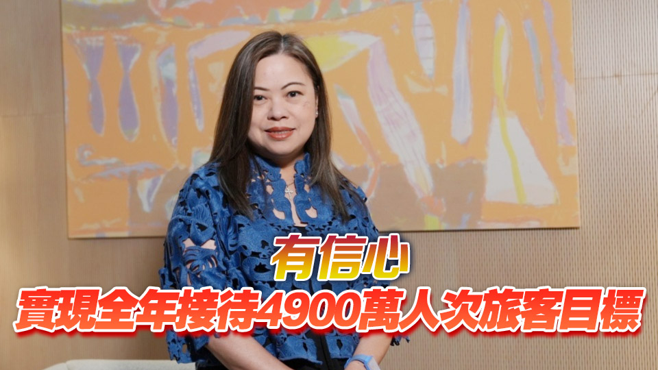 羅淑佩：今年首8個月錄逾3300萬名旅客來港 按年升12%　