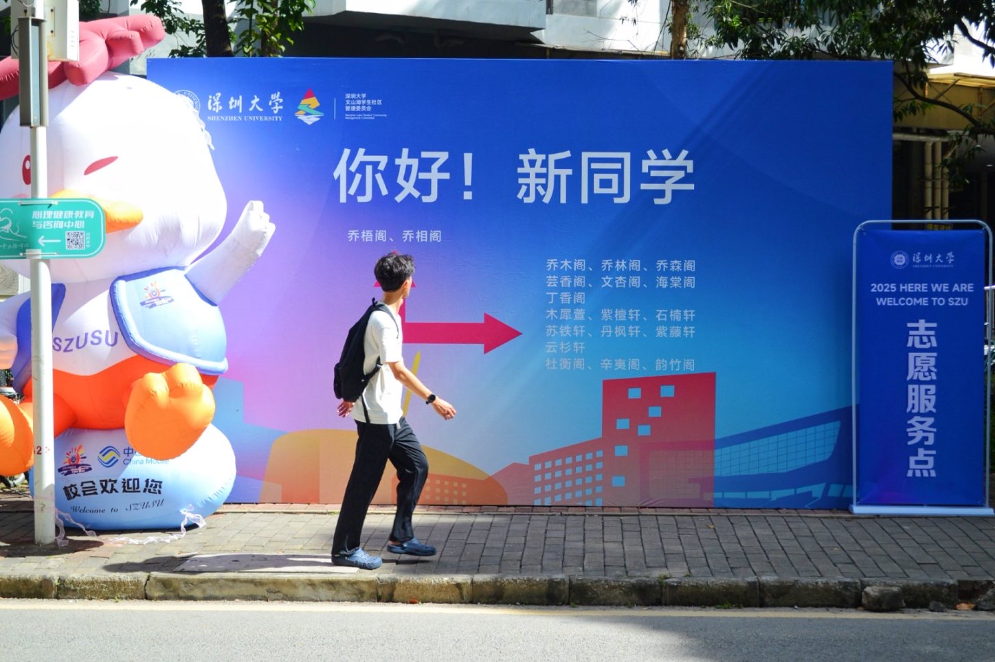 「深」情相伴 共赴「新」程 深圳大學(xué)14291名2025級新生報到