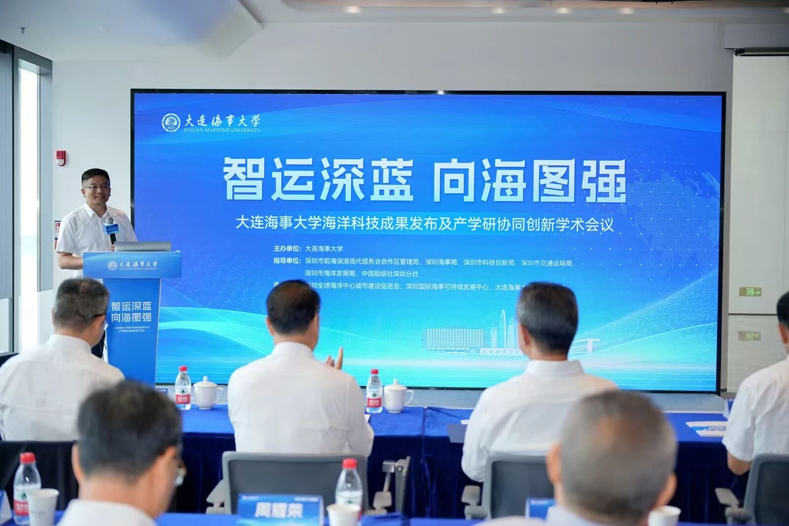  共推綠色智能航運(yùn)發(fā)展 大連海事大學(xué)海洋科技成果發(fā)布會(huì)在深圳前海舉辦